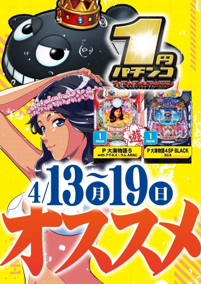 エヌワン十日町店の最新情報画像