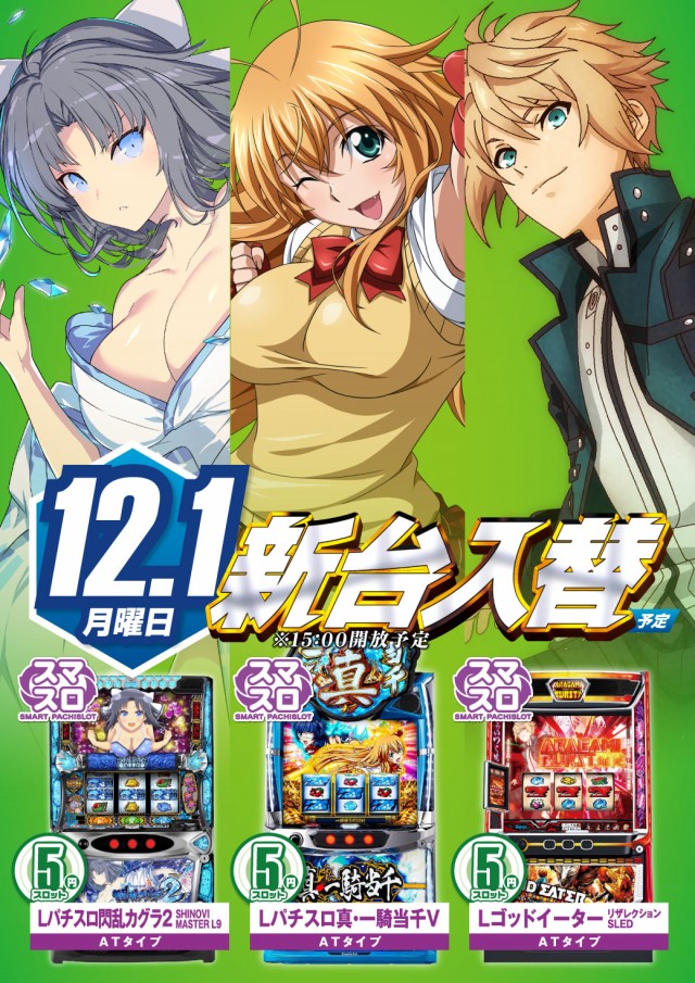 エヌワン十日町店の最新情報画像