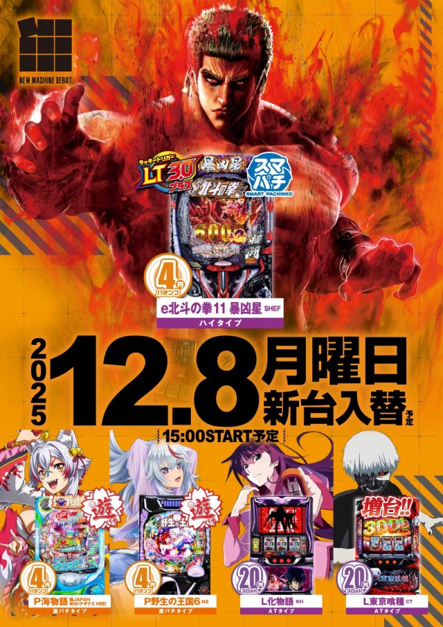 エヌワン十日町店の最新情報画像