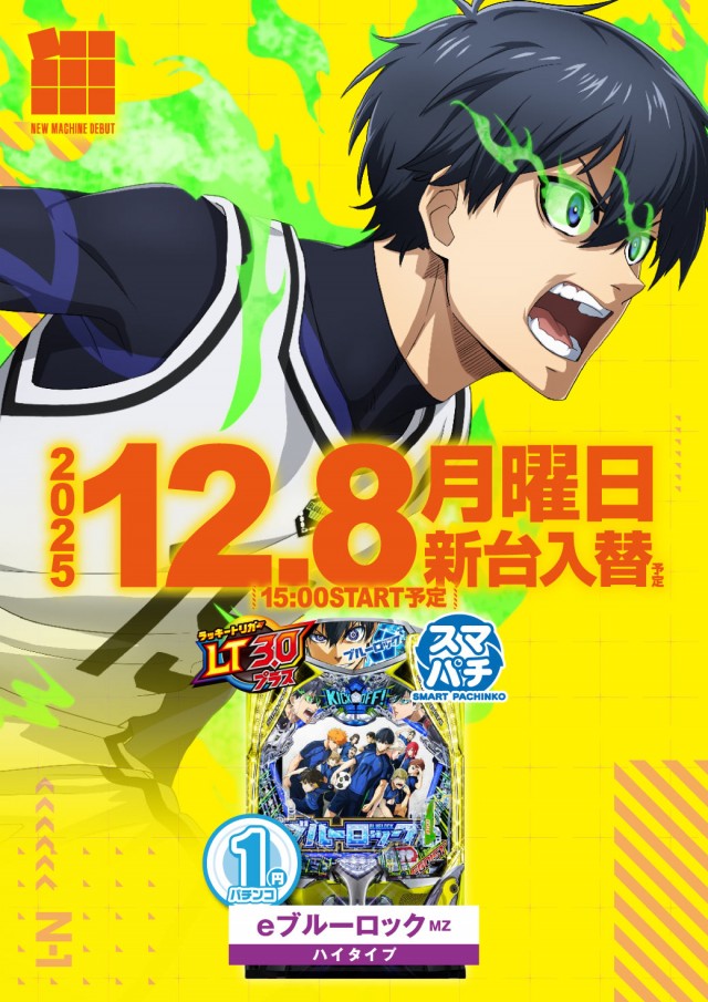 エヌワン十日町店の最新情報画像