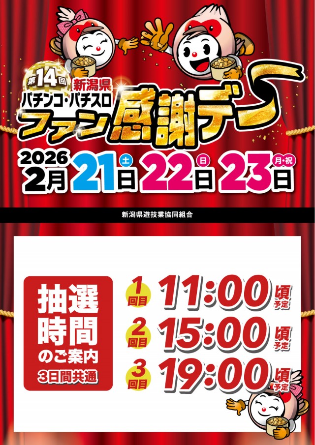 エヌワン十日町店の最新情報画像
