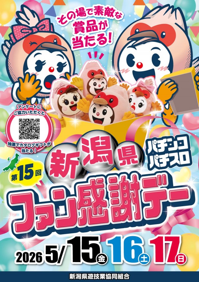 エヌワン十日町店の最新情報画像