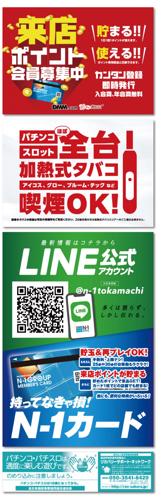 エヌワン十日町店の最新情報画像