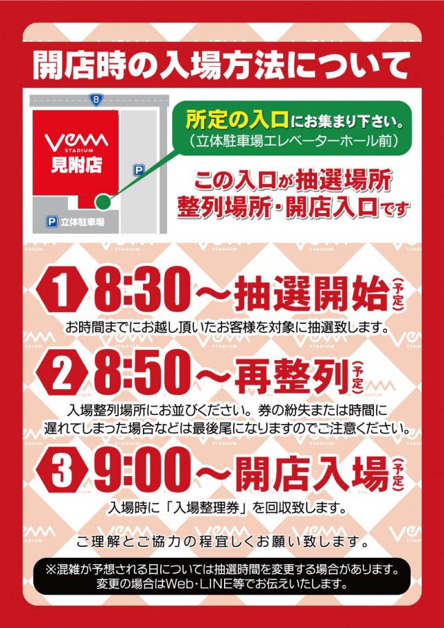 VEAM見附店の最新情報画像