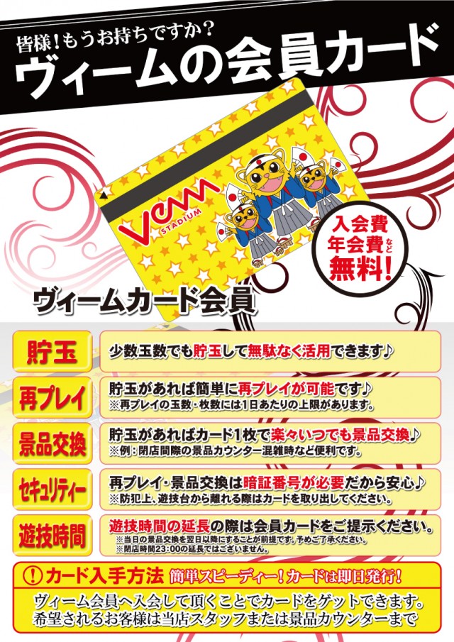 VEAM見附店の最新情報画像