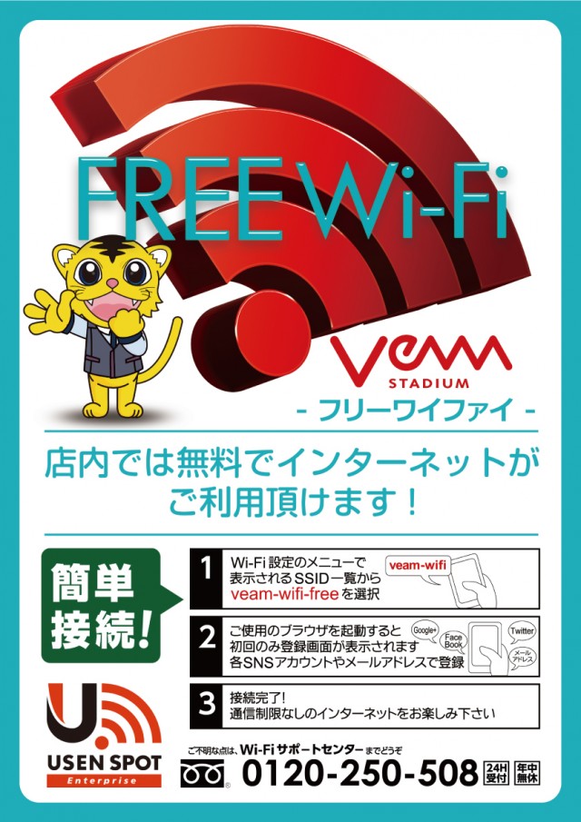 VEAM見附店の最新情報画像