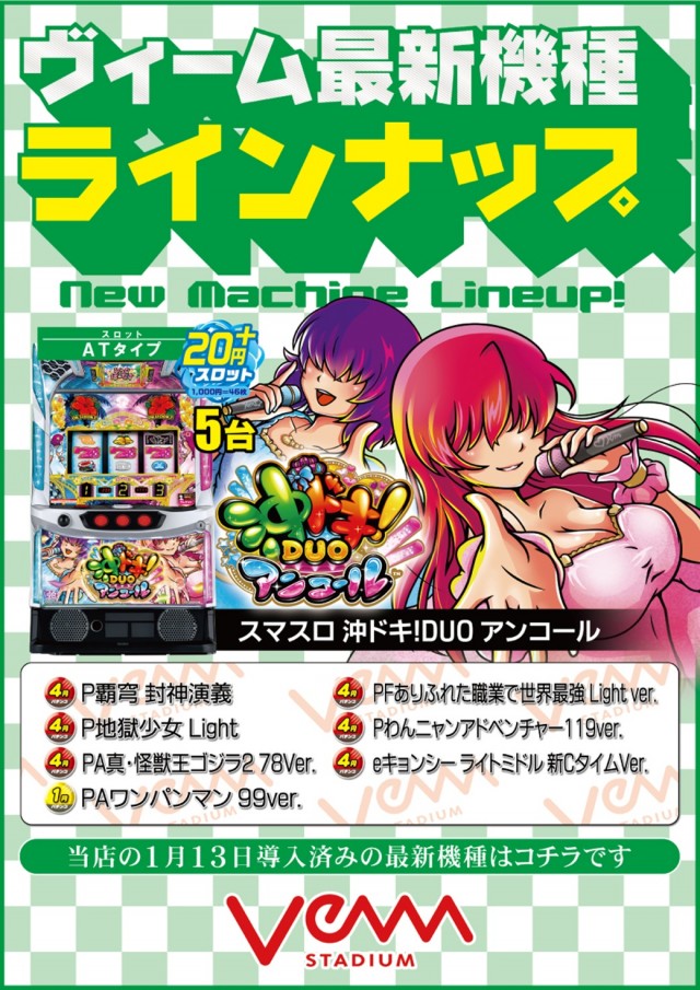 VEAM見附店の最新情報画像