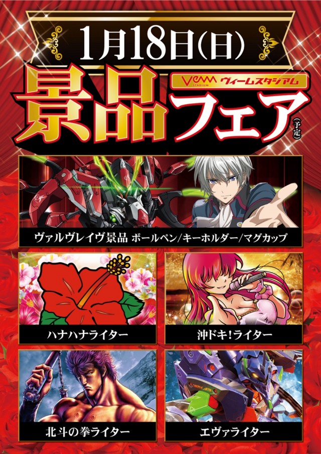 VEAM見附店の最新情報画像