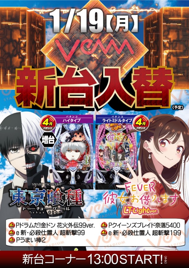 VEAM見附店の最新情報画像