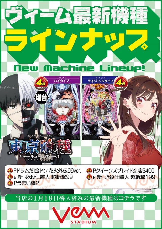 VEAM見附店の最新情報画像