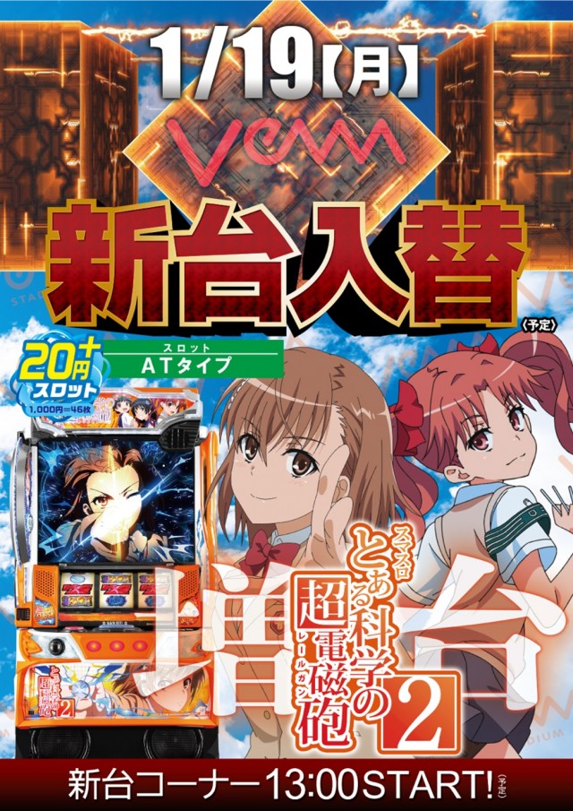 VEAM見附店の最新情報画像