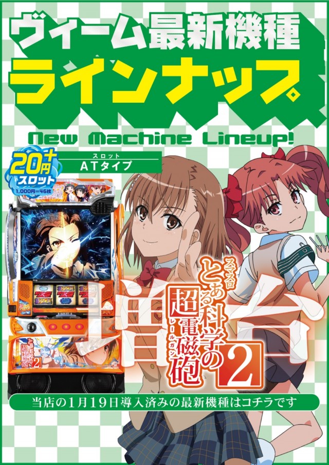 VEAM見附店の最新情報画像