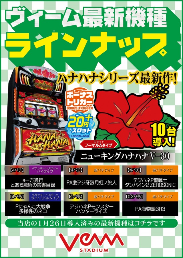 VEAM見附店の最新情報画像