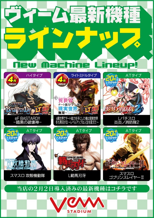 VEAM見附店の最新情報画像