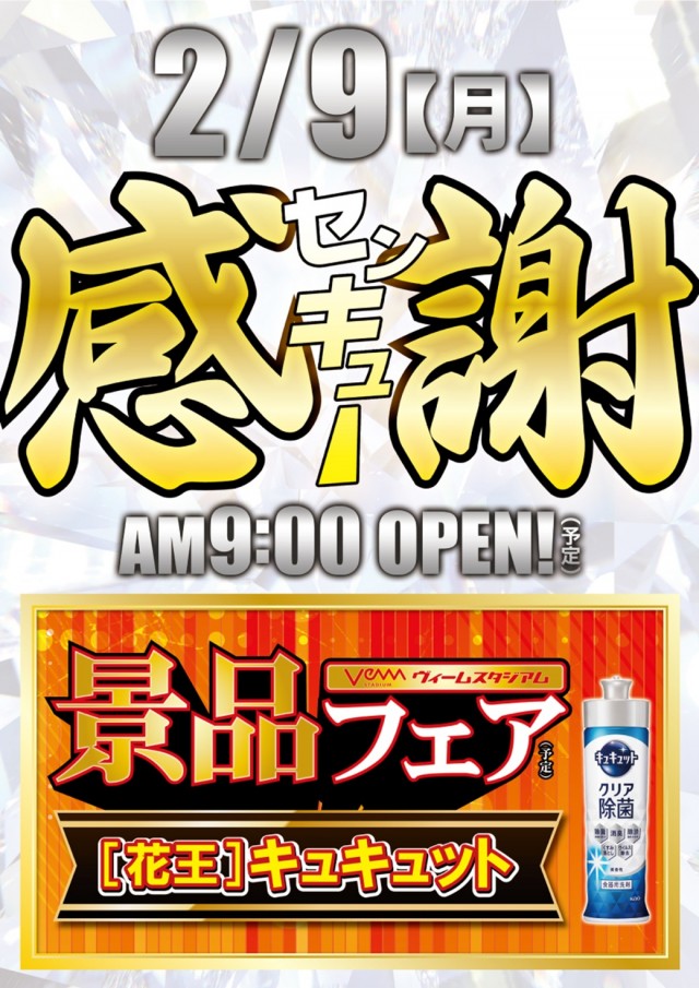 VEAM見附店の最新情報画像