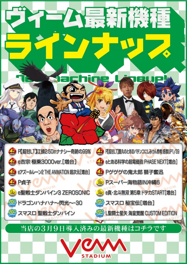 VEAM見附店の最新情報画像