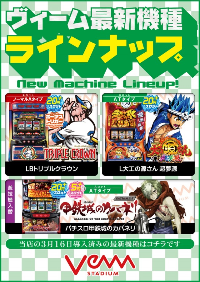 VEAM見附店の最新情報画像