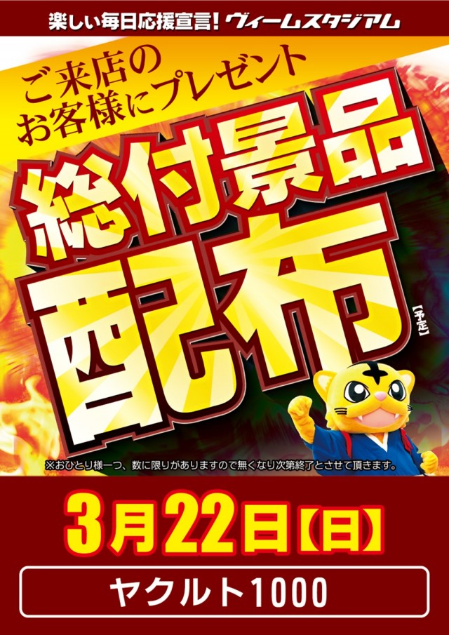 VEAM見附店の最新情報画像