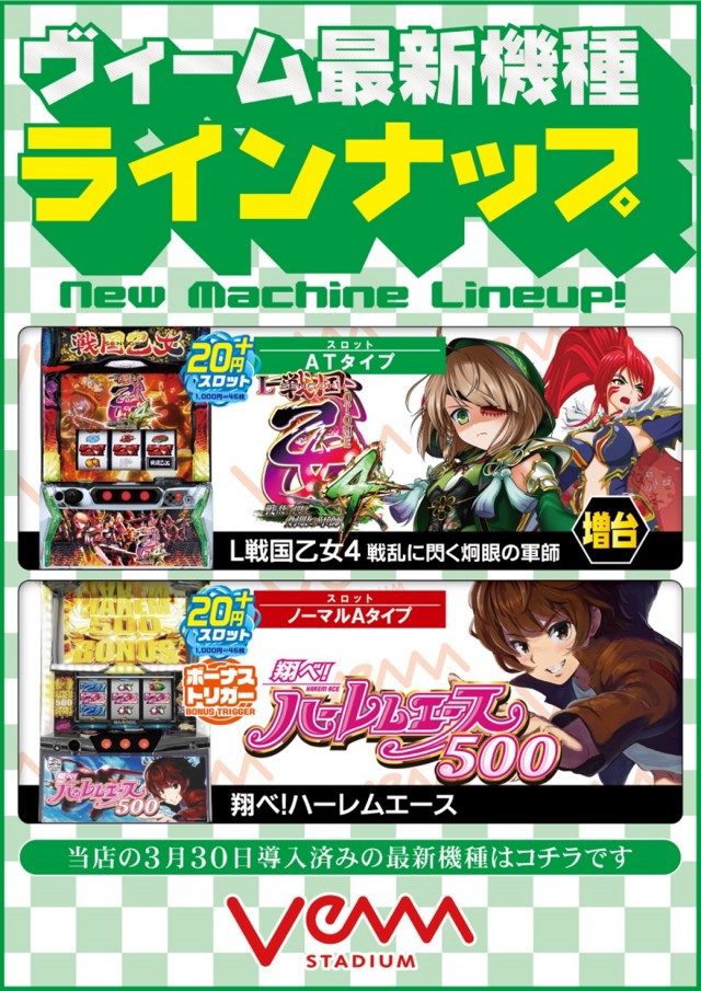 VEAM見附店の最新情報画像