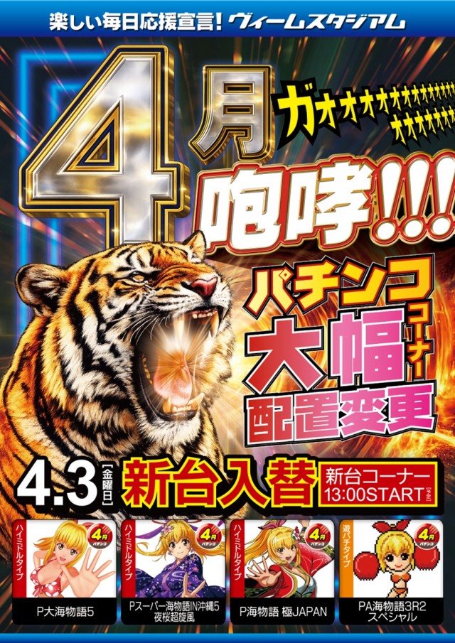 VEAM見附店の最新情報画像