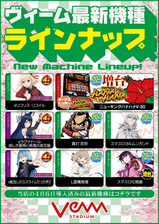 VEAM見附店の最新情報画像