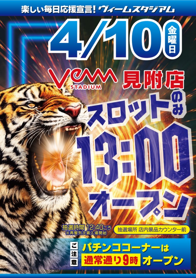 VEAM見附店の最新情報画像