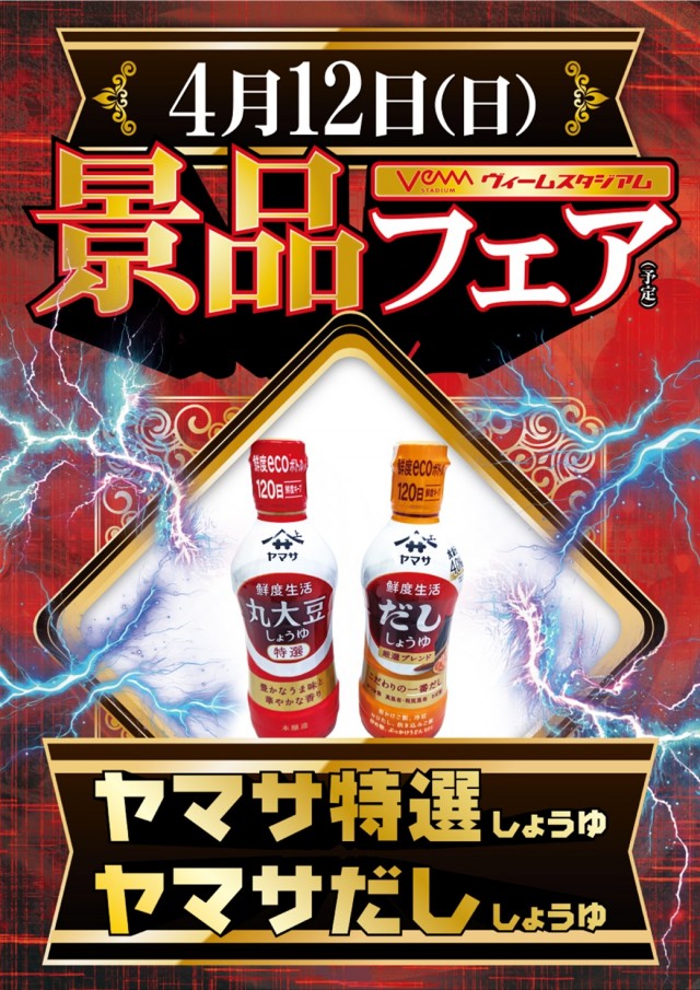 VEAM見附店の最新情報画像