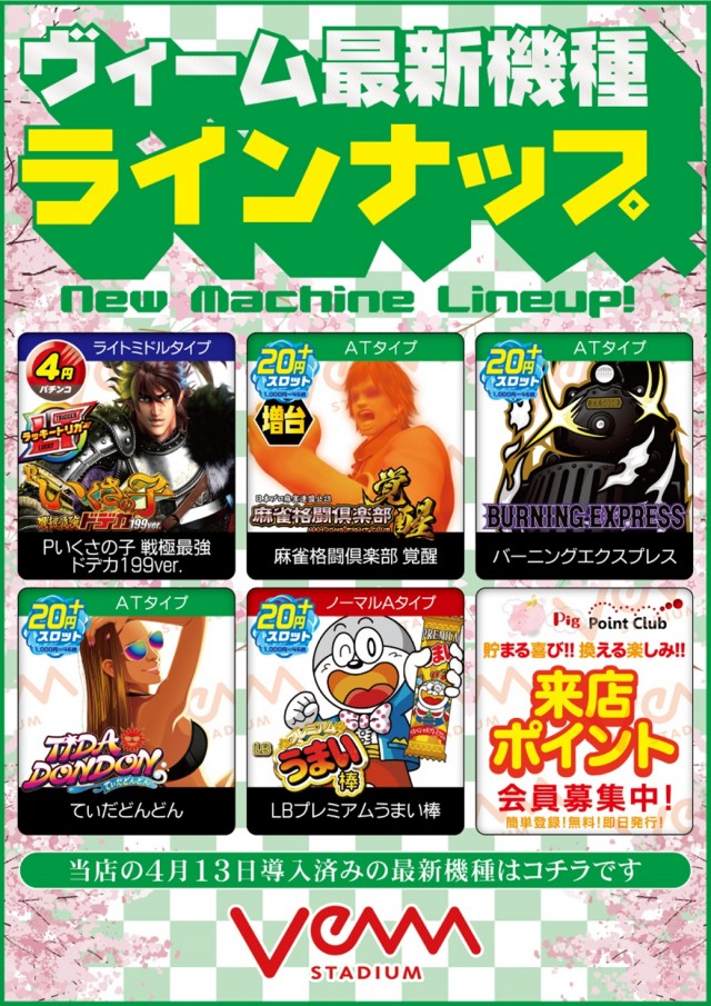 VEAM見附店の最新情報画像