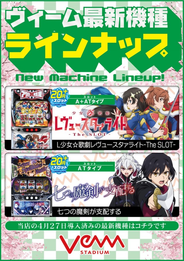 VEAM見附店の最新情報画像