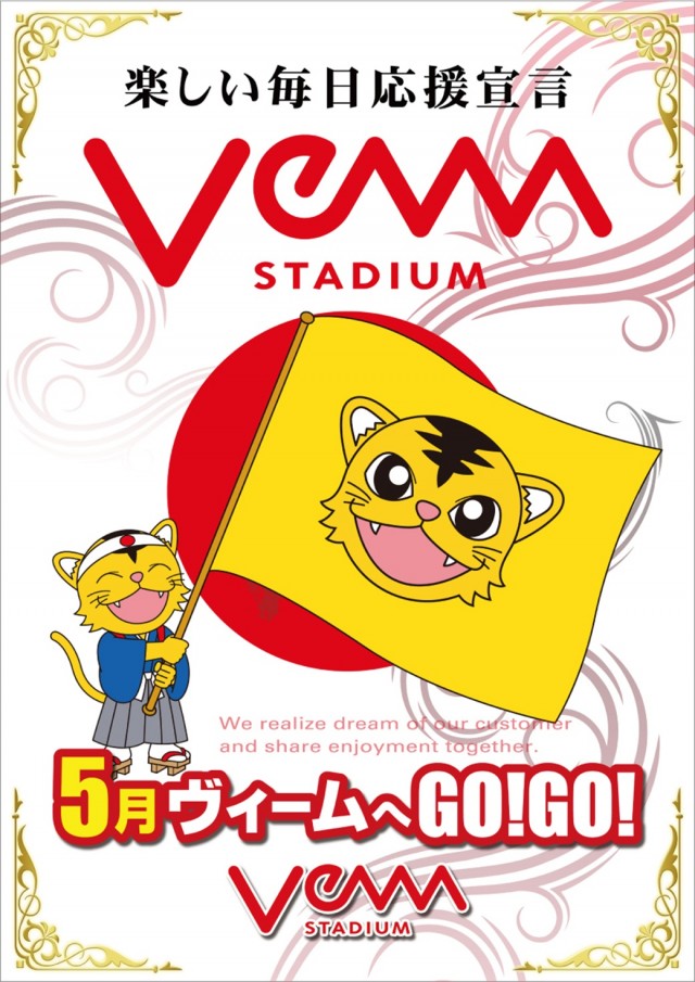 VEAM見附店の最新情報画像