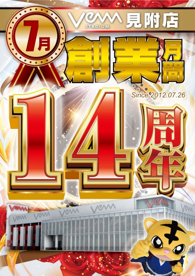 VEAM見附店の最新情報画像