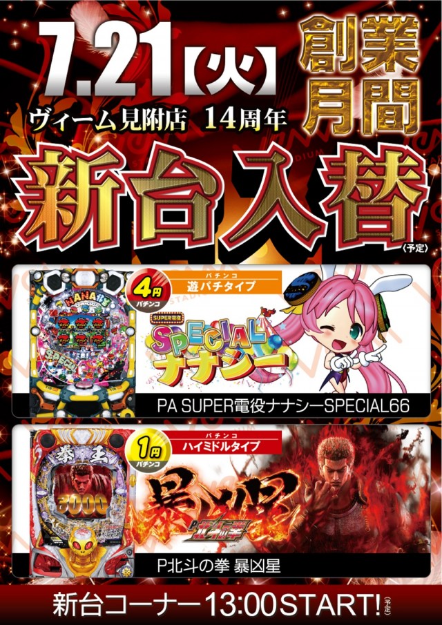 VEAM見附店の最新情報画像