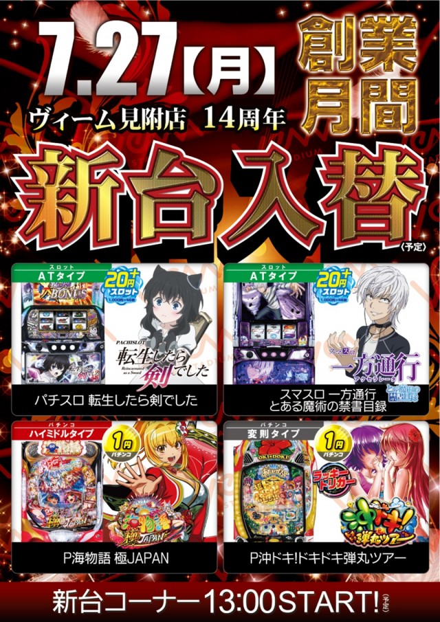 VEAM見附店の最新情報画像