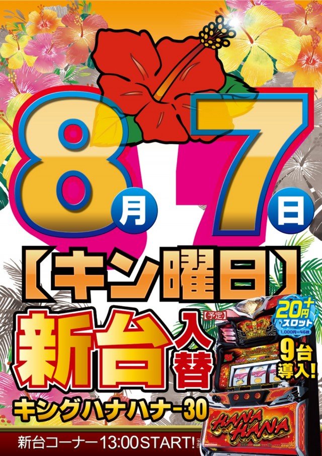 VEAM見附店の最新情報画像