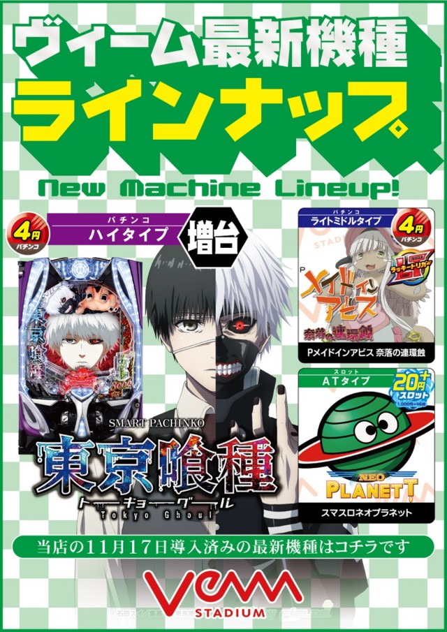 VEAM見附店の最新情報画像