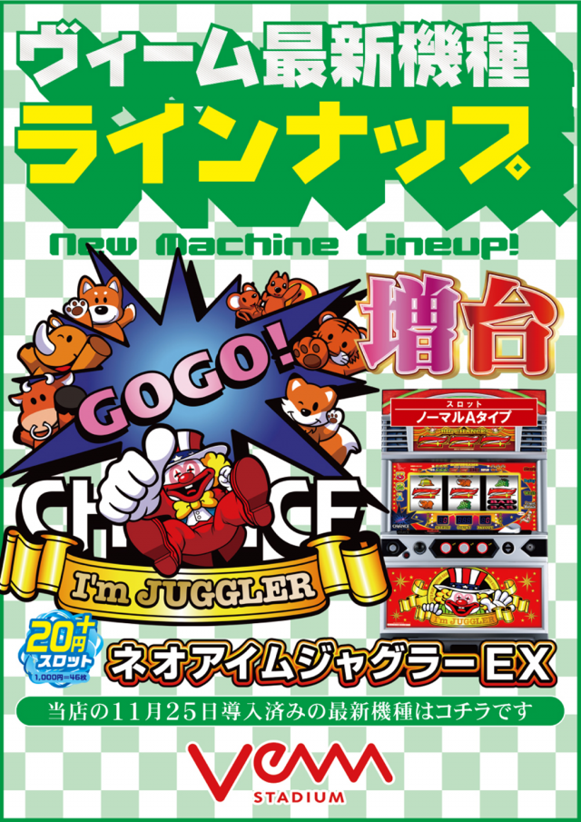 VEAM見附店の最新情報画像