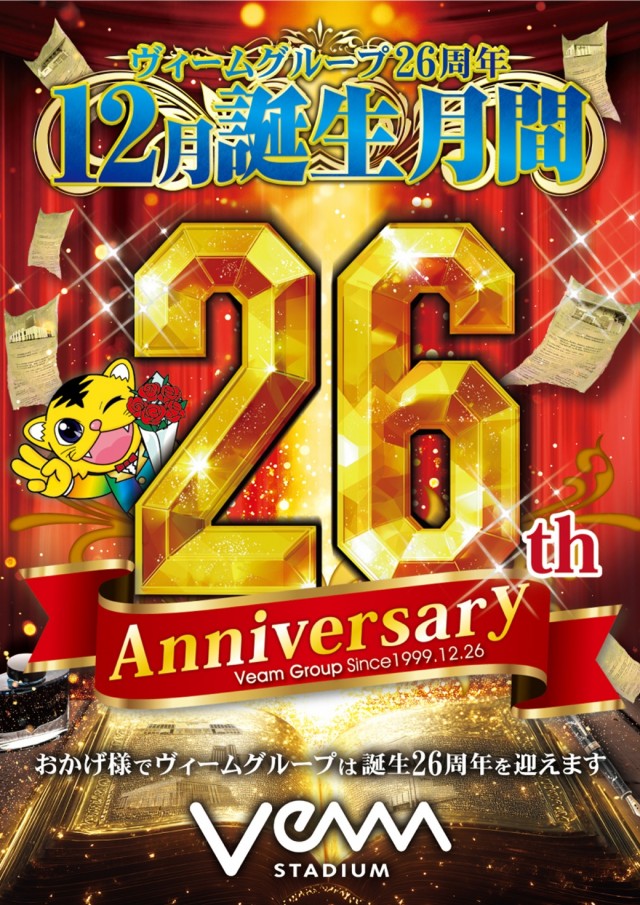 VEAM見附店の最新情報画像