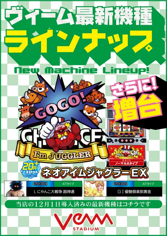 VEAM見附店の最新情報画像