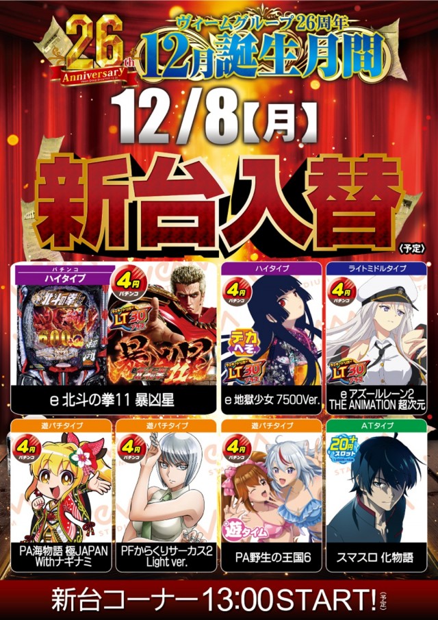 VEAM見附店の最新情報画像