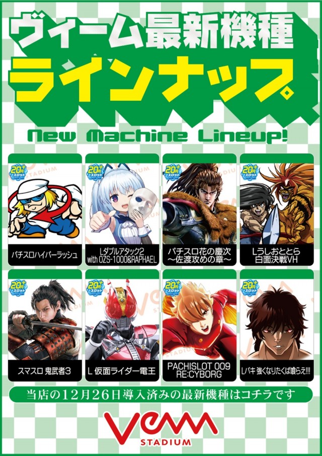 VEAM見附店の最新情報画像