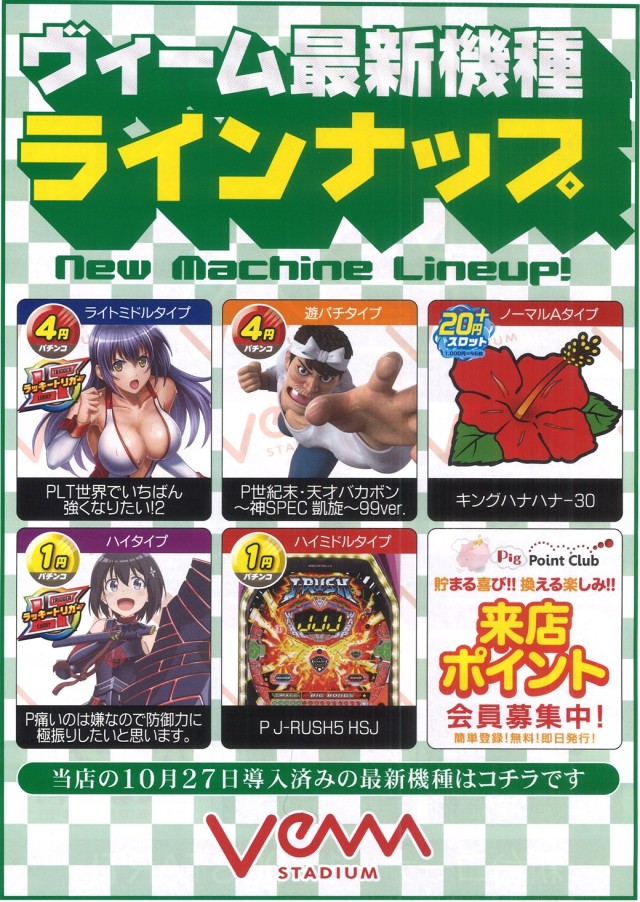 VEAM見附店の最新情報画像