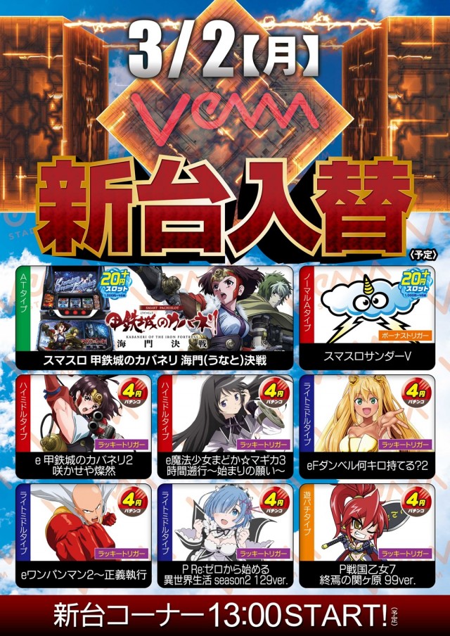 VEAM見附店の最新情報画像