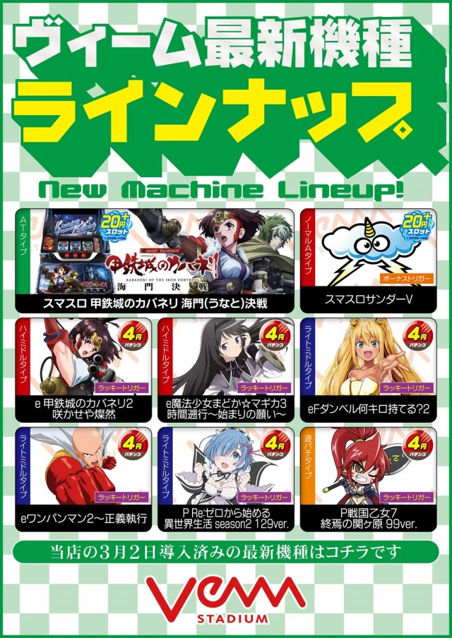 VEAM見附店の最新情報画像