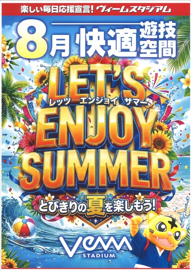 VEAM見附店の最新情報画像