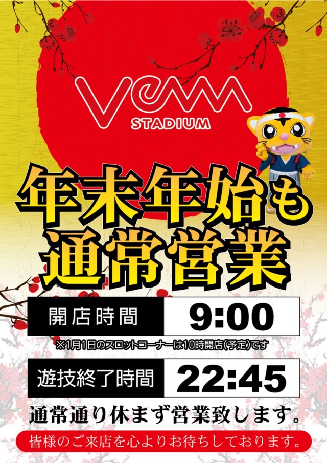 VEAM見附店の最新情報画像