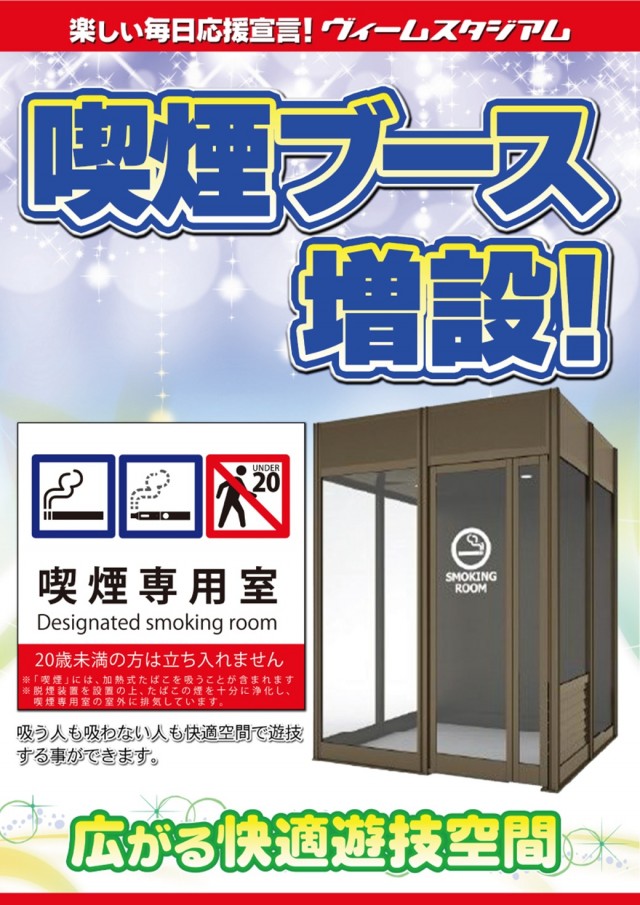 VEAM見附店の最新情報画像