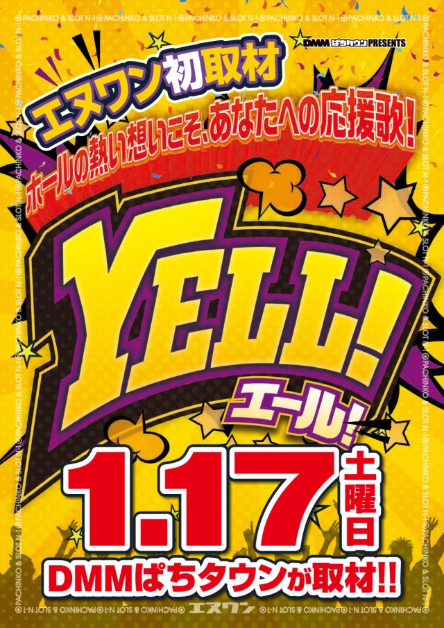 エヌワン村上インター店の最新情報画像