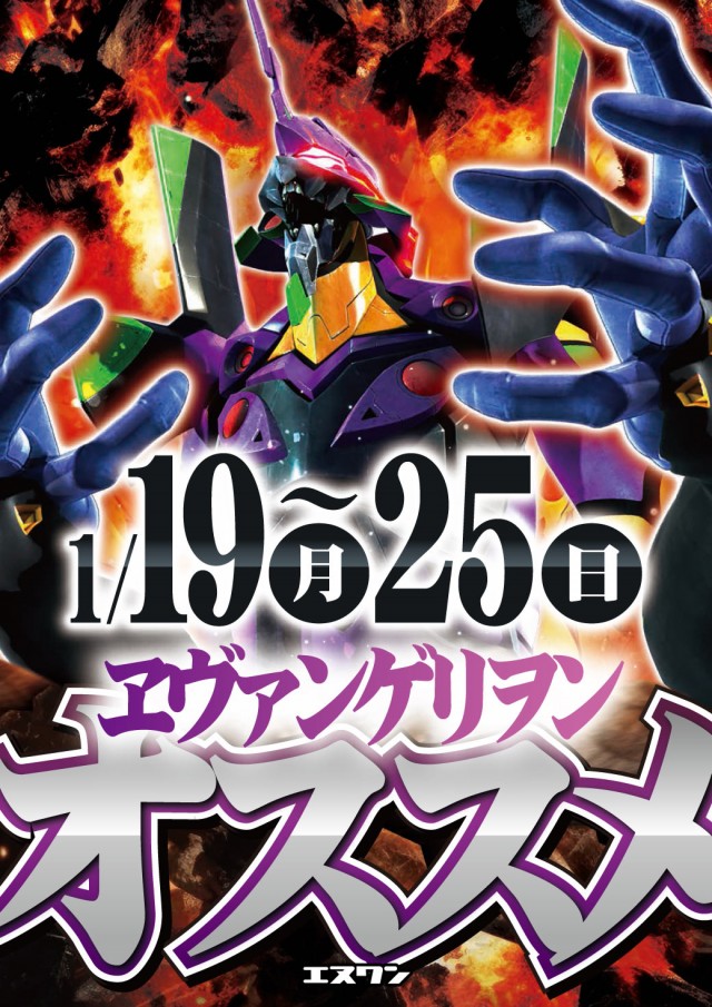 エヌワン村上インター店の最新情報画像