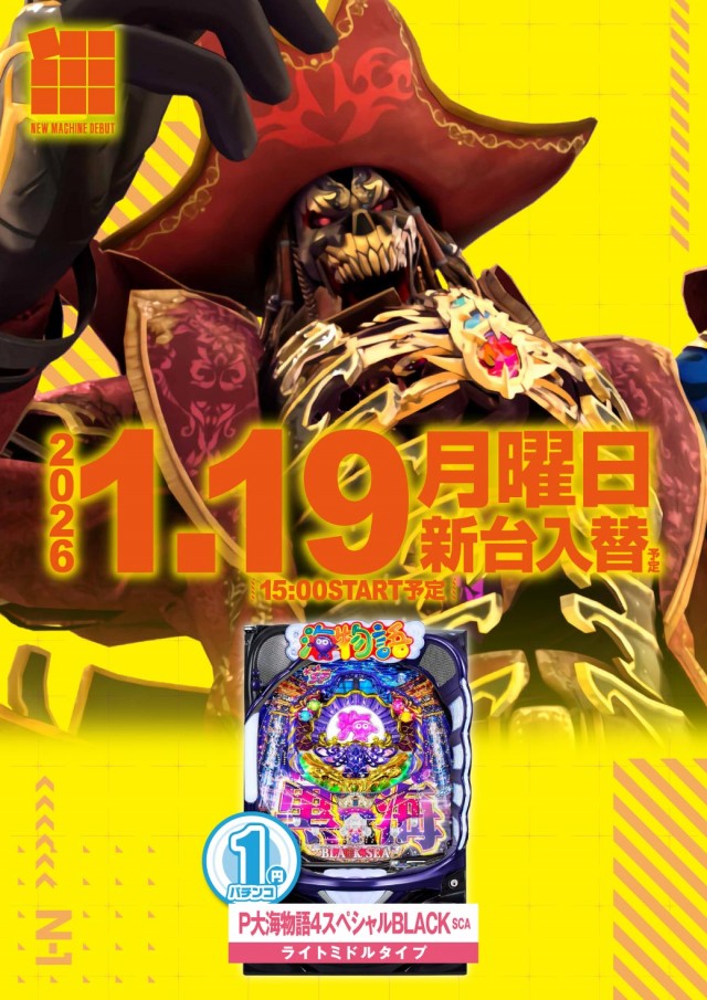 エヌワン村上インター店の最新情報画像