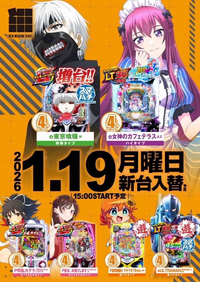 エヌワン村上インター店の最新情報画像